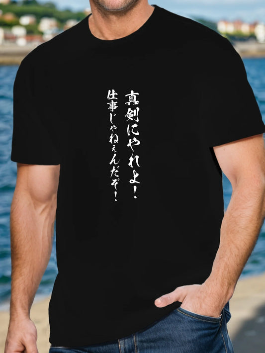 Men's Graphic Tee - Casual Short Sleeve T-Shirt with Geometric Design, Breathable Polyester, Machine Washable - Perfect